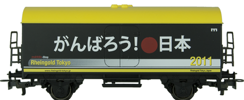 Ganbare Nippon (4415.540)